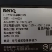 在飛比找蝦皮購物優惠-BenQ40吋型號40IH6500液晶電視面板破裂全機拆賣