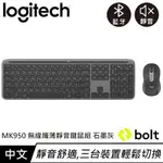 LOGITECH 羅技 MK950 無線纖薄靜音鍵鼠組 石墨灰