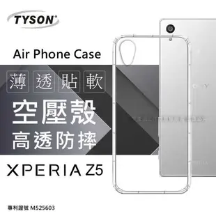 【愛瘋潮】SONY Xperia Z5 高透空壓殼 防摔殼 氣墊殼 軟殼 手機殼