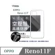 歐珀 OPPO Reno 11F 5G 高透空壓殼 防摔殼 氣墊殼 軟殼 手機殼 透明殼 保護套 手 (5折)