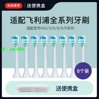 在飛比找樂天市場購物網優惠-適配飛利浦電動牙刷頭hx6730hx3216hx9033菲利