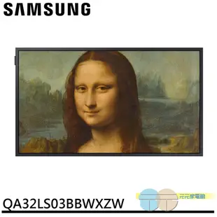 SAMSUNG 三星 32吋 The Frame 美學液晶顯示器 液晶電視 QA32LS03BBWXZW