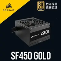 在飛比找蝦皮商城優惠-海盜船 CORSAIR SF450 金牌 SFX規格 450