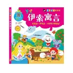 KID'S童話屋(伊索寓言)(附故事CD)(幼福編輯部) 墊腳石購物網