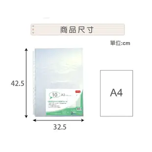 DATABANK 11孔A3資料袋 TI11-A301 10入/包 文件夾 資料夾｜史泰博