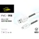 TcStar 1M 彈簧PVC Micro USB高速充電傳輸線 (TCW-U5100WE) 現貨 蝦皮直送
