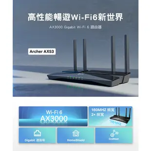 TP-Link Archer AX53 AX3000 wifi6 雙頻 分享器 無線網路 路由器 AX23 AX10