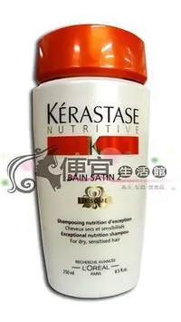 在飛比找Yahoo!奇摩拍賣優惠-便宜生活館【洗髮精】卡詩 KERASTASE 皇家鳶尾滋養髮