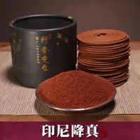 在飛比找momo購物網優惠-【Mr.INCENSE 好香先生】盤香 小盤香 印尼降真小盤