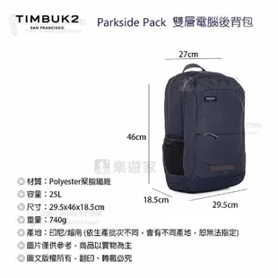 TIMBUK2 PARKSIDE PACK 雙層電腦後背包(25L)(海軍藍)[TIB384-3-NAB]