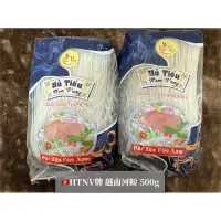在飛比找蝦皮購物優惠-蝦皮免運🦐現貨原裝進口🇻🇳 HTNV越南河粉 zHàng h