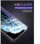 24H快速出貨NILLKIN iPhone 12 Pro Max 6.7吋 Amazing H鋼化玻璃 9H手機保護貼