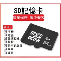 在飛比找蝦皮購物優惠-現貨 micro SD記憶卡TF卡4G/8G/16G/32G