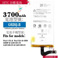 在飛比找蝦皮購物優惠-適用於HTC 谷歌Pixel 4 XL手機電池 G020J-