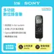 【記峰 SONY】ICD-PX470 4GB多功能數位錄音筆 原廠公司貨 現貨