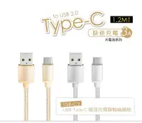 在飛比找Yahoo!奇摩拍賣優惠-全新原廠保固一年KINYO鋁合金Type-C1.2米快速3A