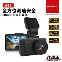 在飛比找蝦皮商城優惠-PAPAGO! G11 全方位測速安全 1080P 行車紀錄