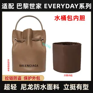 包中包 內襯 適用Balenciaga巴黎世家水桶包內膽尼龍Everyday系列mini迷你收納/sp24k