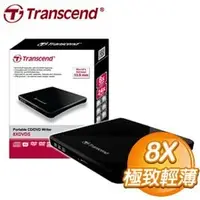 在飛比找AUTOBUY購物中心優惠-Transcend 創見 8X Slim 超薄外接式DVD燒