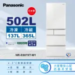 【PANASONIC 國際牌】日本製一級能效變頻502公升五門鋼板冰箱-白(NR-E507XT-W1)