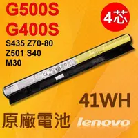 在飛比找松果購物優惠-LENOVO G400S 黑色 原廠電池 G41-35 S4