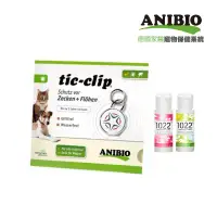 在飛比找環球Online優惠-【ANIBIO】德國家醫寵物-驅蟲魔力磁+海漾美肌沐浴乳30