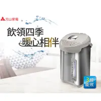 在飛比找蝦皮購物優惠-《安心Go》 元山 5L 微電腦熱水瓶 電動熱水瓶 YS-5