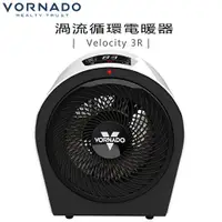 在飛比找蝦皮購物優惠-VORNADO 沃拿多 ( Velocity 3R ) 渦流