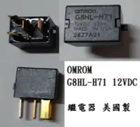 在飛比找Yahoo!奇摩拍賣優惠-本田 CRV G8HL-H71 12VDC 繼電器 OMRO