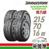 在飛比找遠傳friDay購物優惠-【BRIDGESTONE 普利司通】EP850-215701