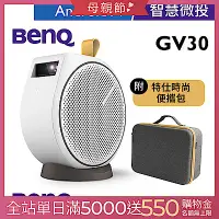 在飛比找Yahoo奇摩購物中心優惠-BenQ AndroidTV智慧微型投影機GV30(300流