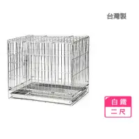 在飛比找momo購物網優惠-米可多寵物精品 台灣製 2尺白鐵狗籠 不銹鋼線條狗籠(折疊式