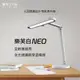 【喜光全光譜】LED全光譜學習檯燈 - 樂芙白NEO