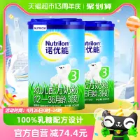 在飛比找淘寶網優惠-Nutrilon諾優能荷蘭/愛爾蘭進口幼兒配方奶粉3段12-