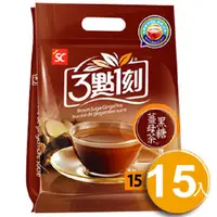 在飛比找PChome24h購物優惠-《3點1刻》黑糖薑母茶15入袋裝