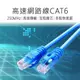 網路線CAT6 金屬接頭 RJ45 高速寬頻網路線 高速網路線 ADSL 路由器 乙太網路線 好米