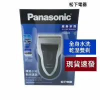 在飛比找蝦皮購物優惠-松下 國際牌Panasonic電動刮鬍刀ES3831ESB3