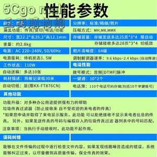 5Cgo【權宇】全新迷你型中文感熱式傳真機國際松下KX-FT872傳真+複印+電話+來電顯示 另自動切紙款可無紙接收含稅