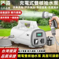 在飛比找蝦皮商城精選優惠-熱賣&日本質造 洗車機 澆水器 噴灑器 無線高壓水槍 12V