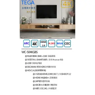 特佳 TEGA 50吋 智慧聯網液晶電視顯示器 (WC-504KGBS) android/藍芽/WIFI/YouTube