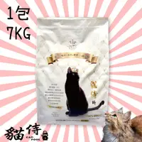 在飛比找蝦皮購物優惠-🈵免運🈵【貓侍料】-天然無穀貓糧-黑色奇蹟(7KG/包)大包
