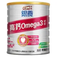 在飛比找蝦皮購物優惠-Klim克寧銀養高鈣Omega3奶粉