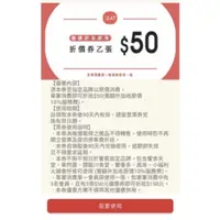 在飛比找蝦皮購物優惠-不用下單 雙方都有50元 折價券(下載 iEAT APP)邀