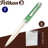 在飛比找蝦皮商城優惠-百利金 Pelikan K605 限量綠白條紋 鉑金夾 原子