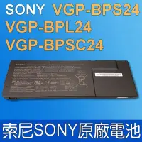 在飛比找Yahoo奇摩拍賣-7-11運費0元優惠優惠-保三 SONY VGP-BPS24 原廠電池 VAIO SV