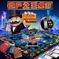 在飛比找蝦皮商城精選優惠-【台灣現貨】大富翁世界版 桌遊 地產大亨 地產之王 遊戲棋 