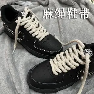 nike棉麻繩黑武士加粗米白色鞋帶