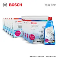 在飛比找PChome24h購物優惠-BOSCH 洗碗機專用清潔優惠組(洗碗錠6入、軟化鹽4入、光