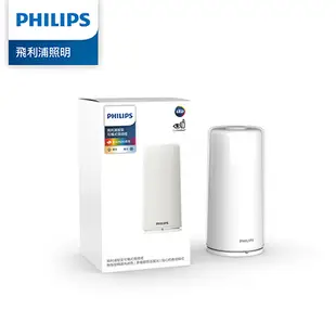 Philips 飛利浦 智奕 智慧照明 可攜式情境燈(PZ005)
