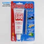 開發票現貨 SPORTS GOO 100G 修固膠 車殼膠 滑板鞋補膠 透明色 SHOE GOO